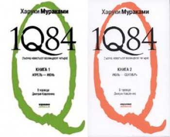 1q84.jpg