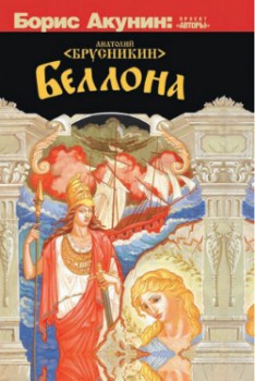 bellona.jpg